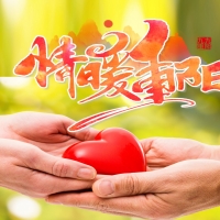 【聚焦】煥云齊家大講堂：重陽節(jié)溫情傳遞，關愛老人暖人心
