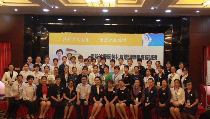 國際注冊(cè)醫(yī)務(wù)禮儀講師班